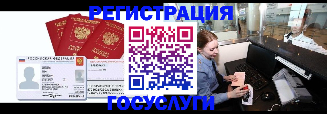 временная регистрация недорого в Мурино