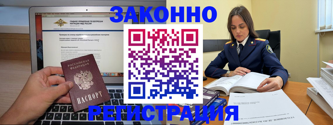 прописка гарантия в Мурино
