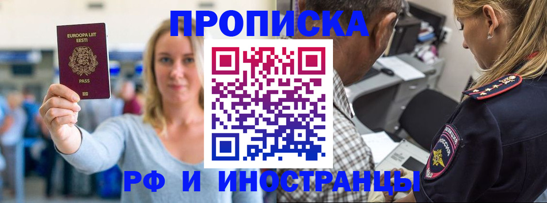 где прописаться в Мурино
