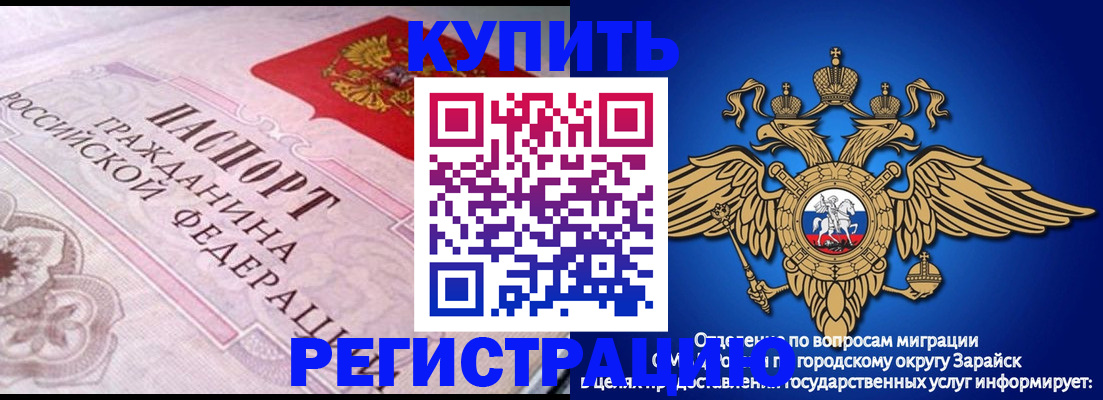 временная регистрация гарантия в Мурино