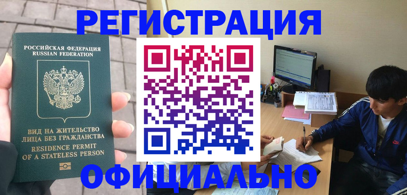 регистрация в Мурино