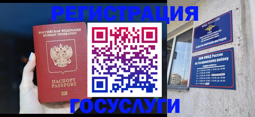 временная регистрация собственник в Мурино