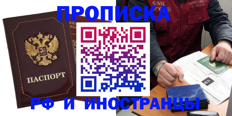 временная регистрация собственник в Мурино