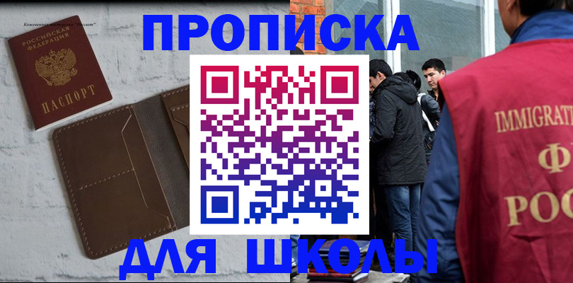 временная регистрация 2025 в Мурино